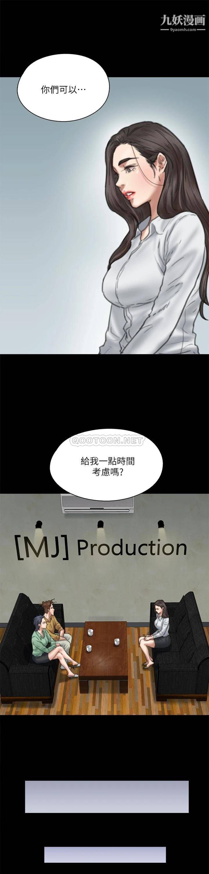 偶像女優第58話-抱歉,我隻帶給妳痛苦