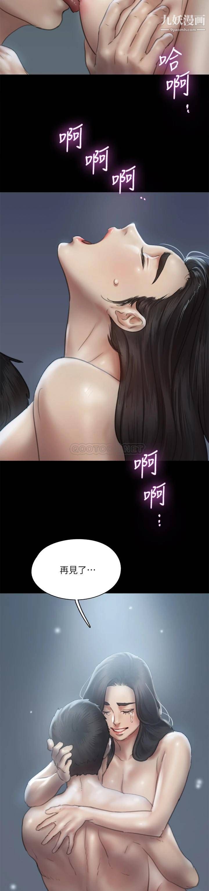偶像女优第58话-抱歉，我隻带给妳痛苦