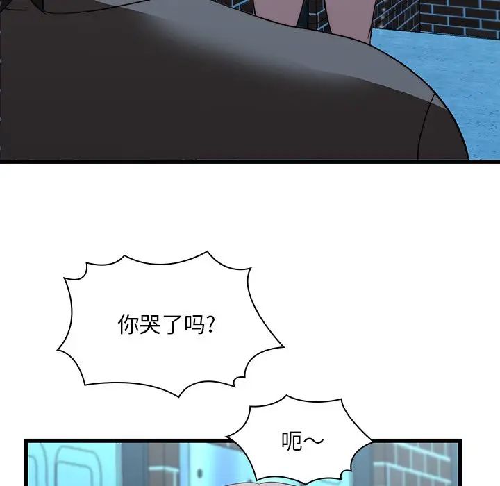 二十歲第19话
