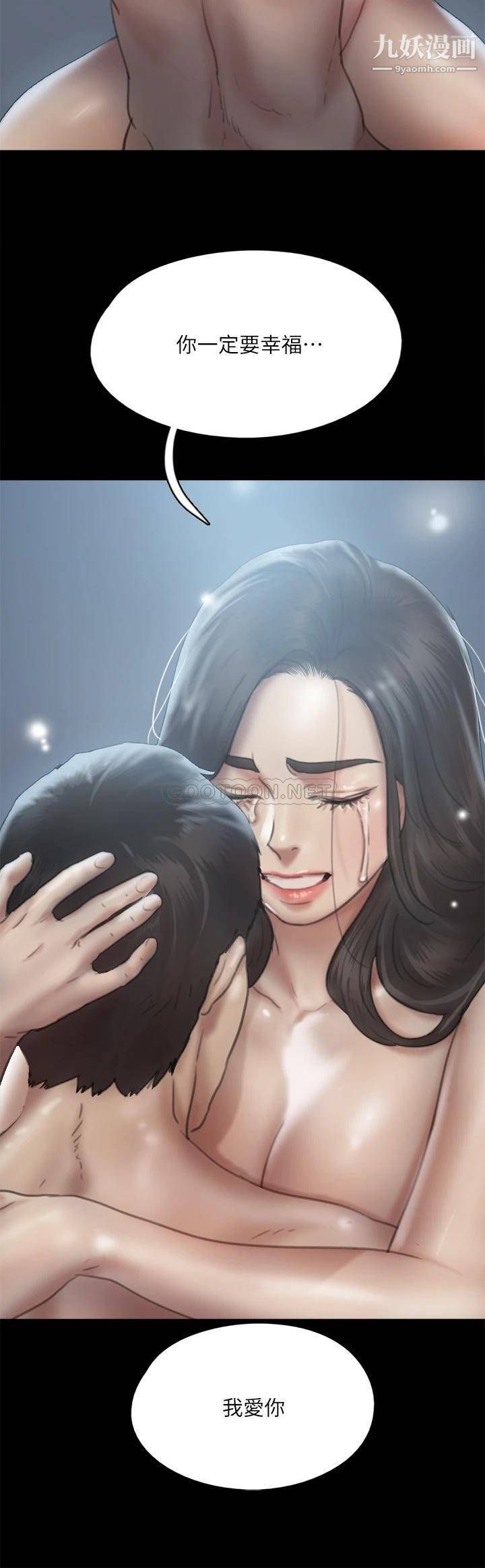 偶像女优第58话-抱歉,我隻带给妳痛苦