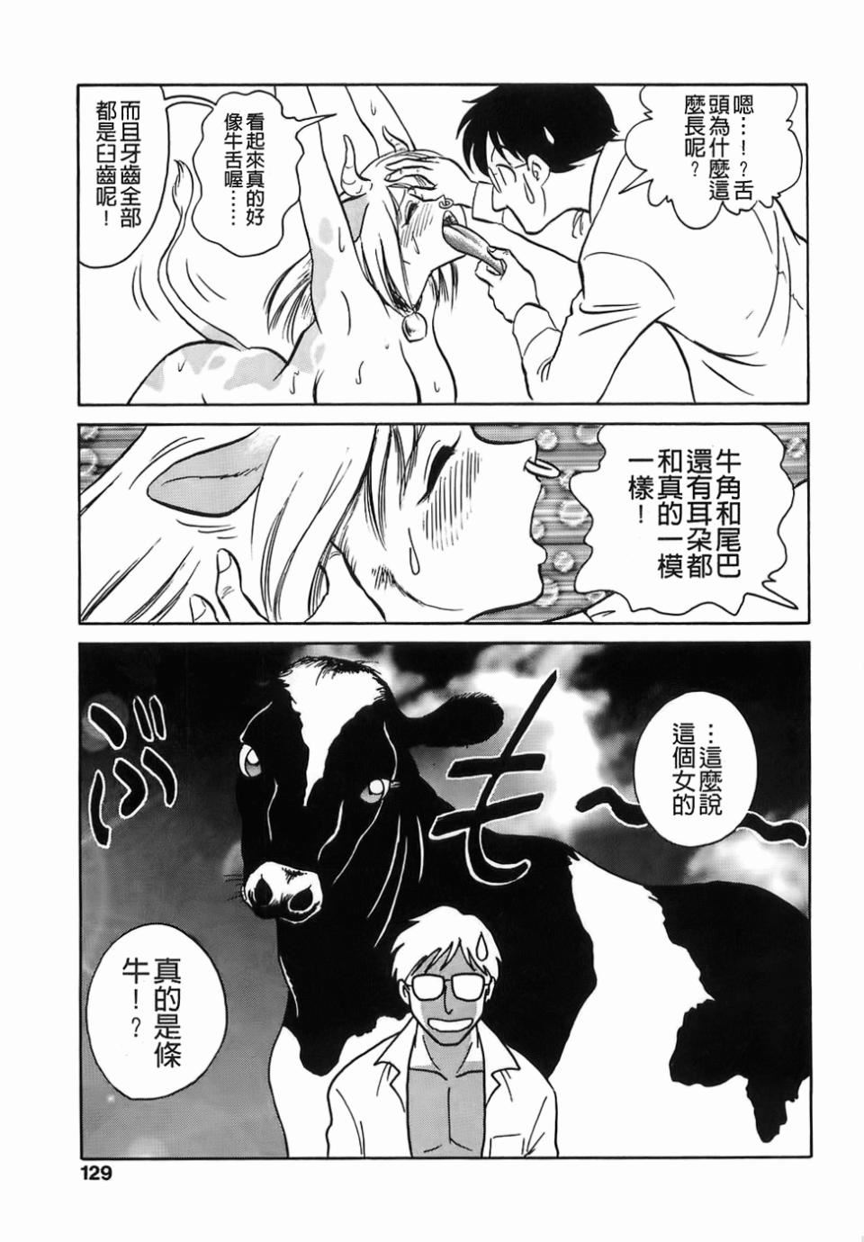 [毛野杨太郎]ミルクファーム[毛野杨太郎]ミルクファーム