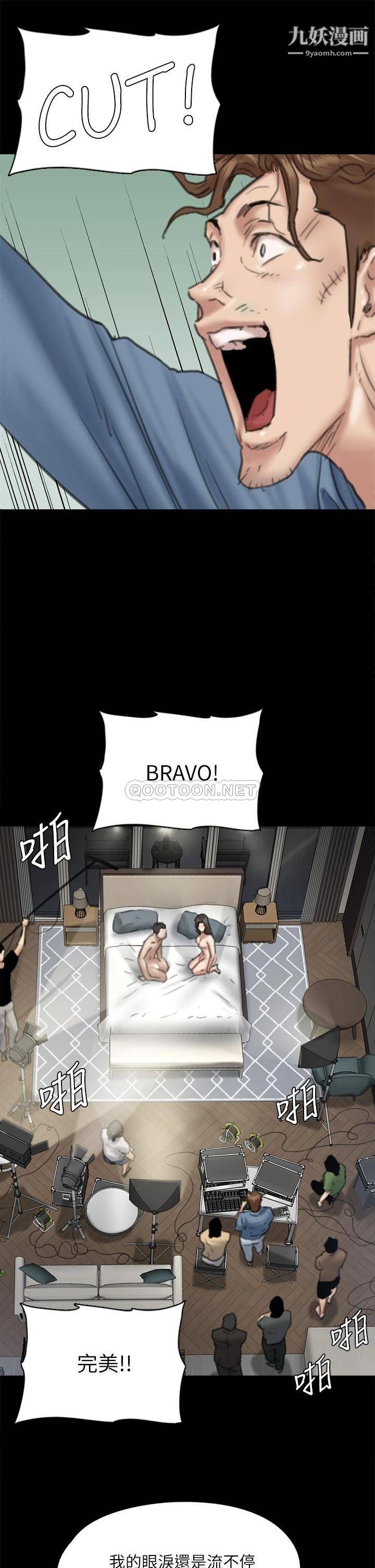 偶像女优第58话-抱歉,我隻带给妳痛苦