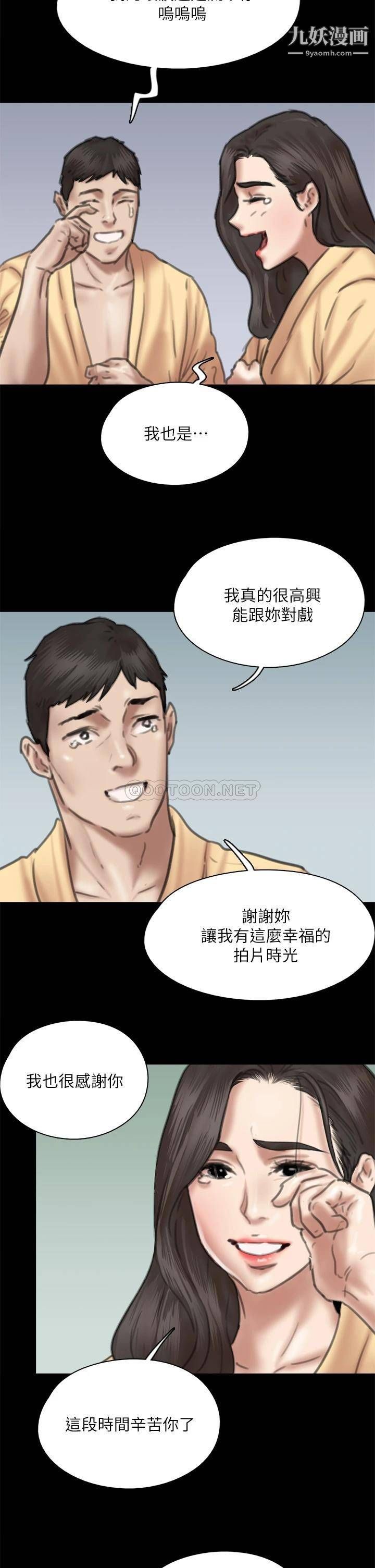 偶像女優第58話-抱歉,我隻帶給妳痛苦
