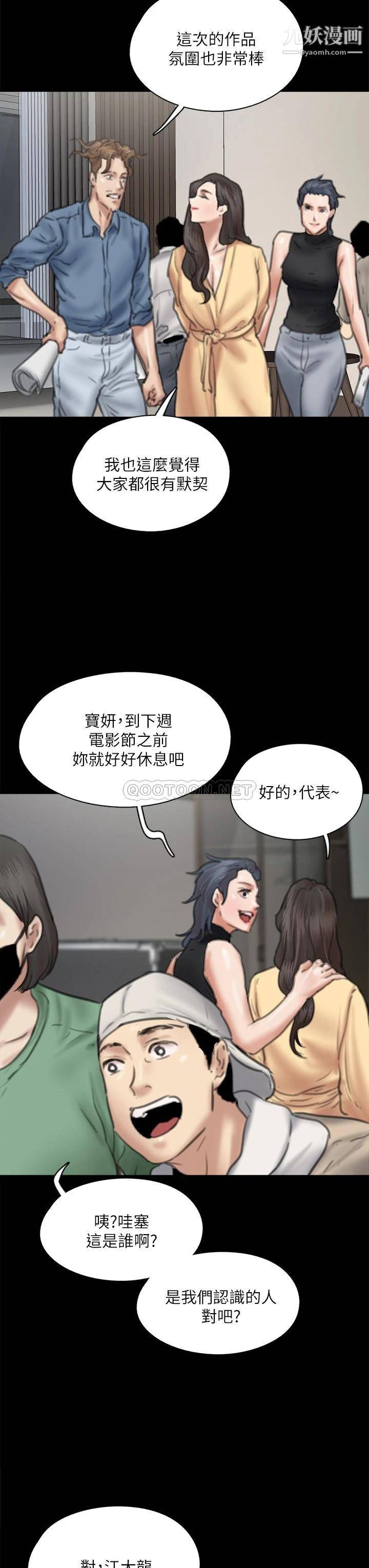 偶像女優第58話-抱歉,我隻帶給妳痛苦