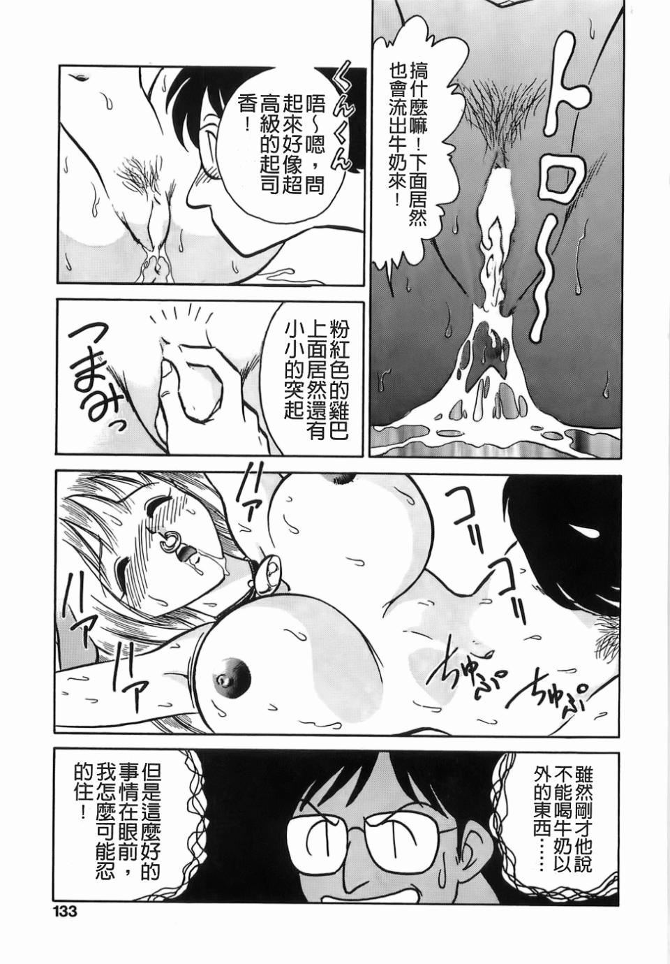 [毛野杨太郎]ミルクファーム[毛野杨太郎]ミルクファーム