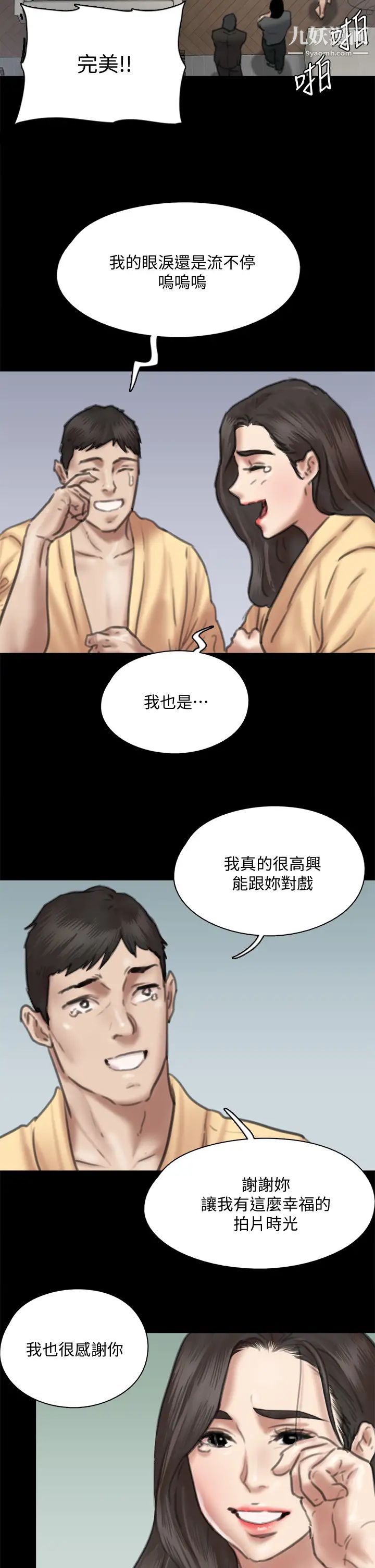 偶像女优第59话-真枪实弹的床戏?!