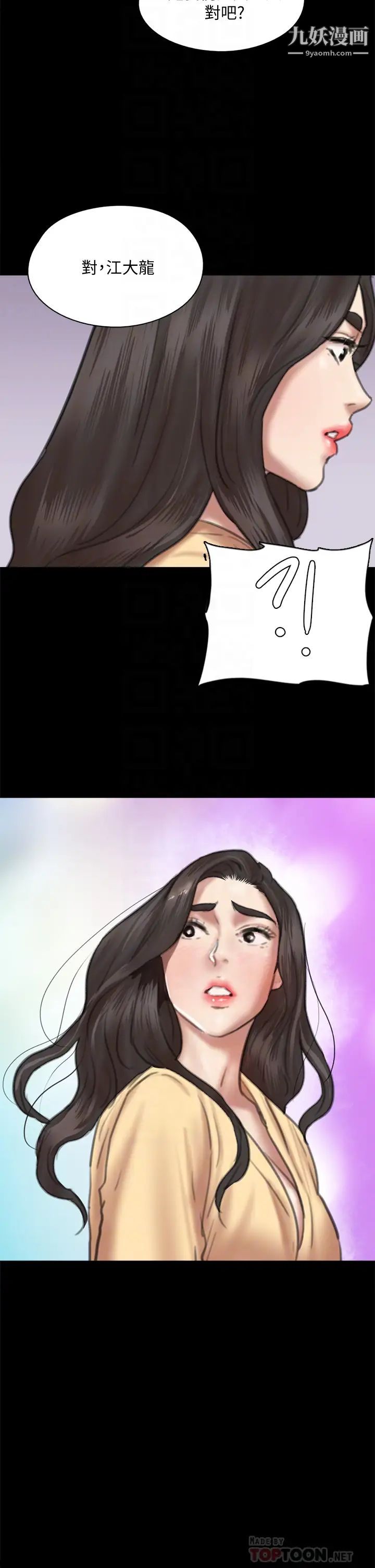偶像女優第59話-真槍實彈的床戲?!