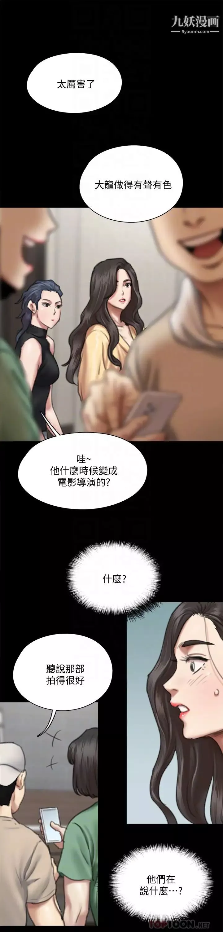 偶像女優第59話-真槍實彈的床戲?!