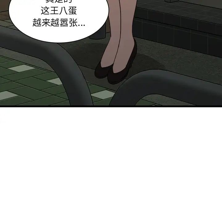 二十岁第19话