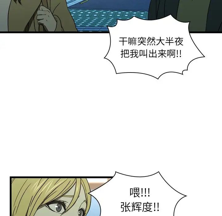 二十岁第19话