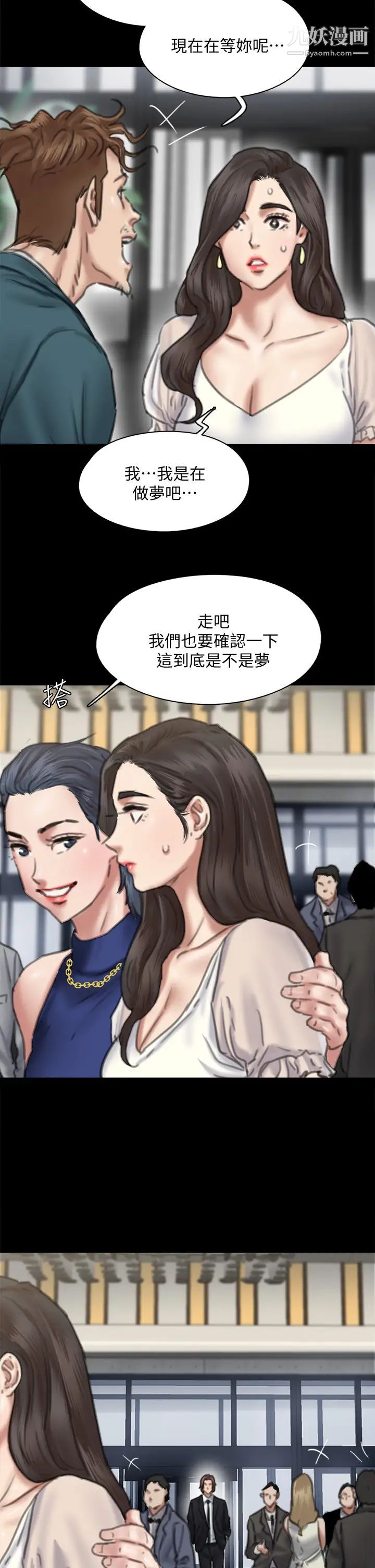 偶像女優第59話-真槍實彈的床戲?!