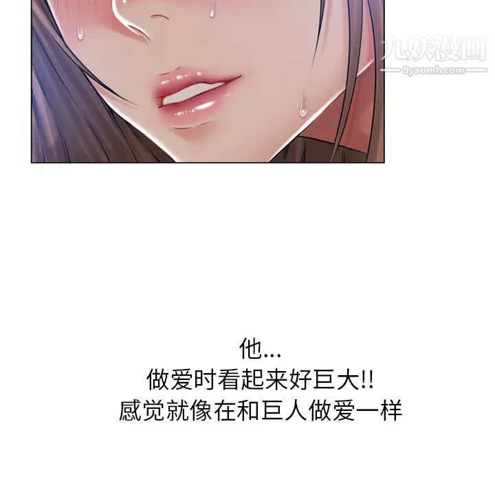 湿乐园第60话