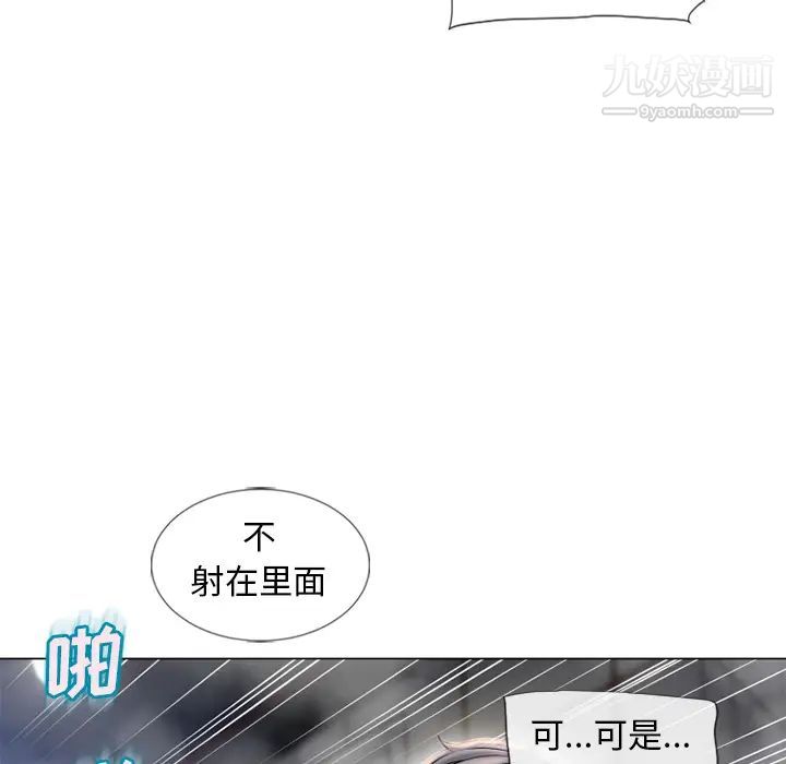 湿乐园第60话