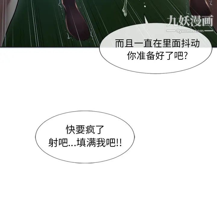 湿乐园第60话
