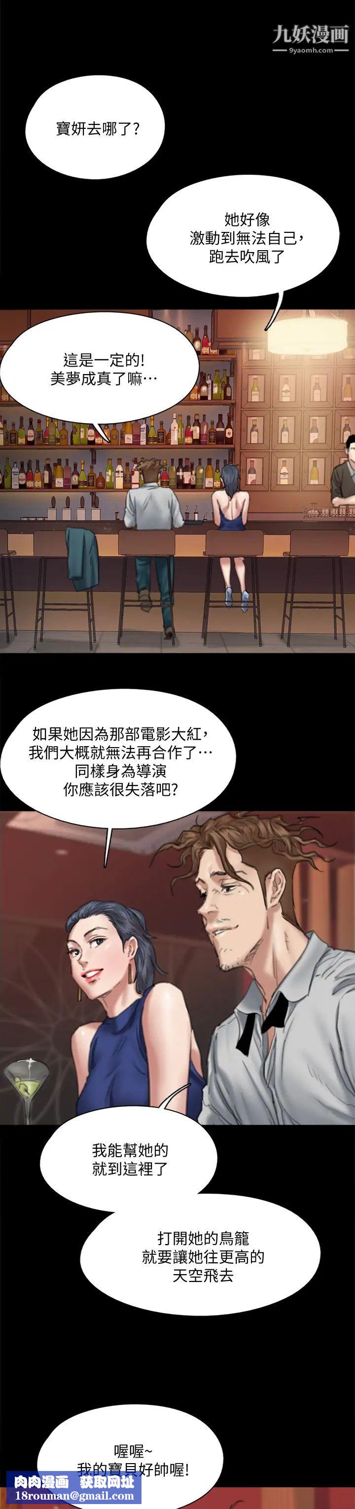 偶像女優第59話-真槍實彈的床戲?!