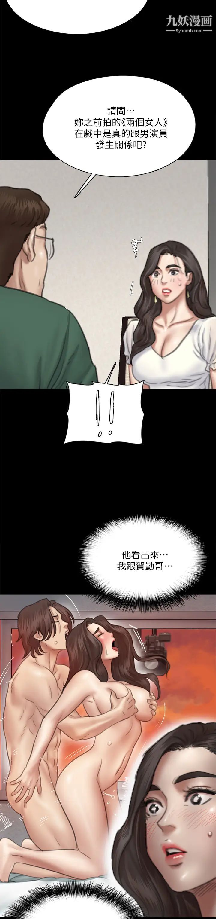 偶像女优第59话-真枪实弹的床戏?!