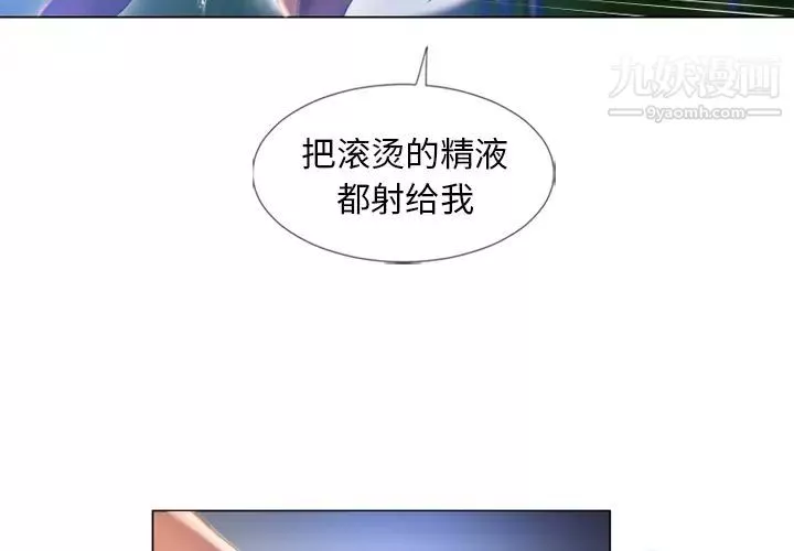 濕樂園第61話