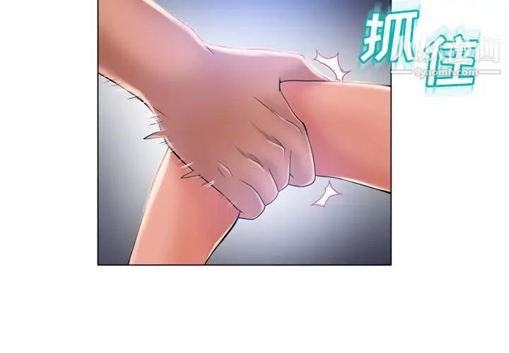 湿乐园第61话
