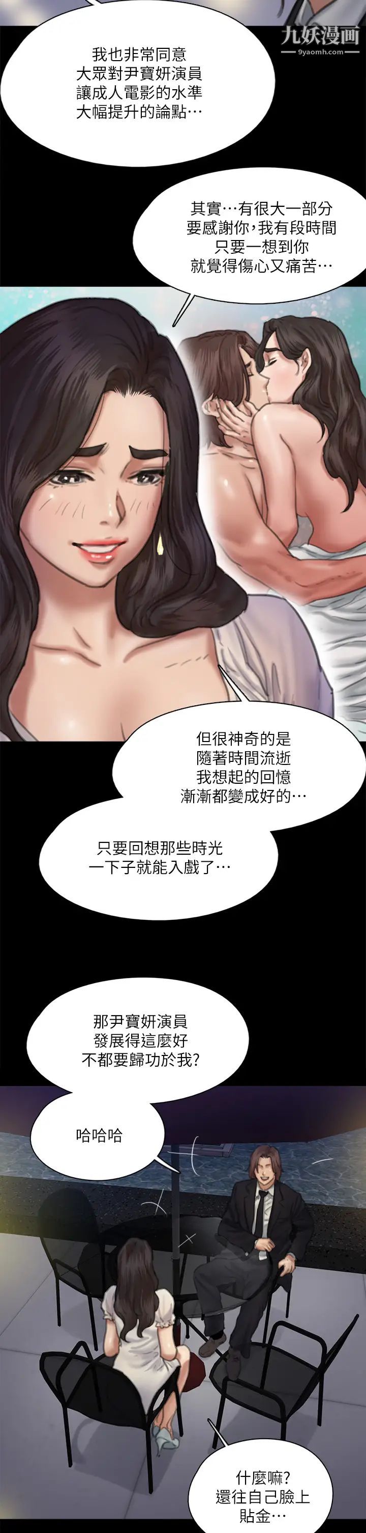 偶像女優第59話-真槍實彈的床戲?!