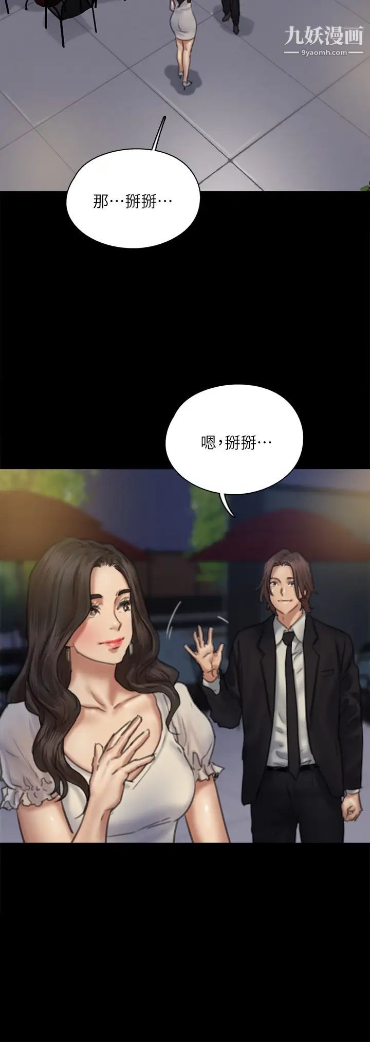 偶像女優第59話-真槍實彈的床戲?!
