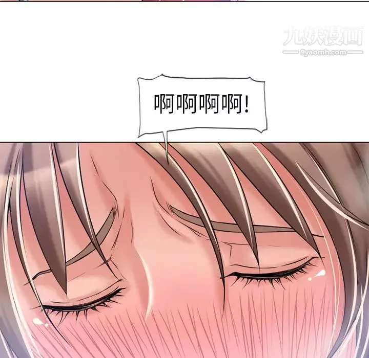 濕樂園第61話