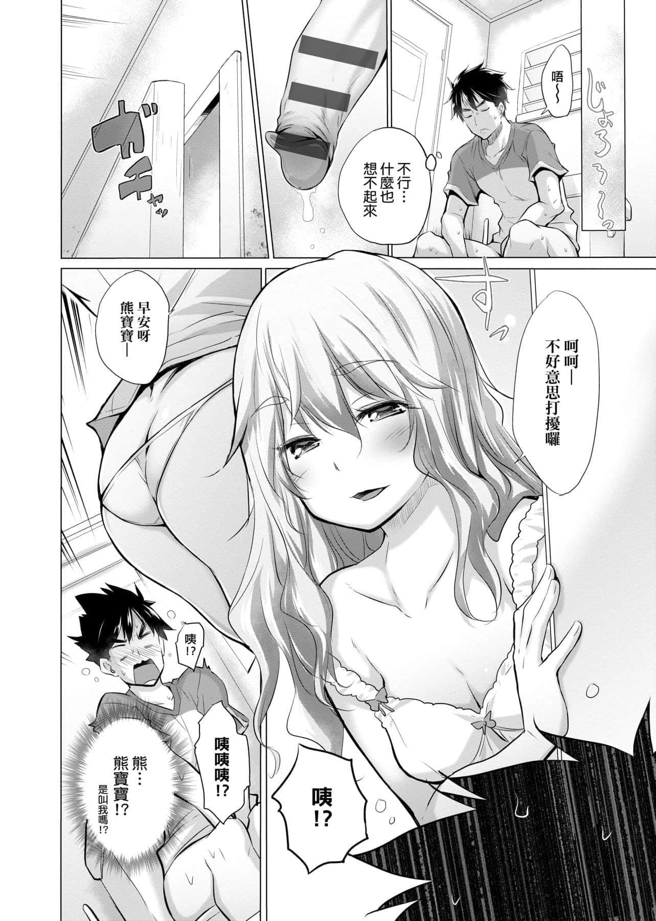 [宫野金太郎]知らない女たちがいっぱい部屋にいた!不认识的女孩子们大量出现在我房里![黑条修正][单行本][未来数位中文][宫野金太郎]知らない女たちがいっぱい部屋にいた!不认识的女孩子们大量出现在我房里![黑条修正][单行本][未来数位中文]