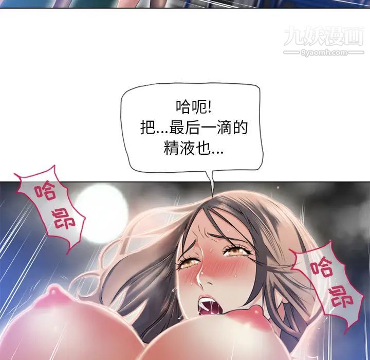 湿乐园第61话