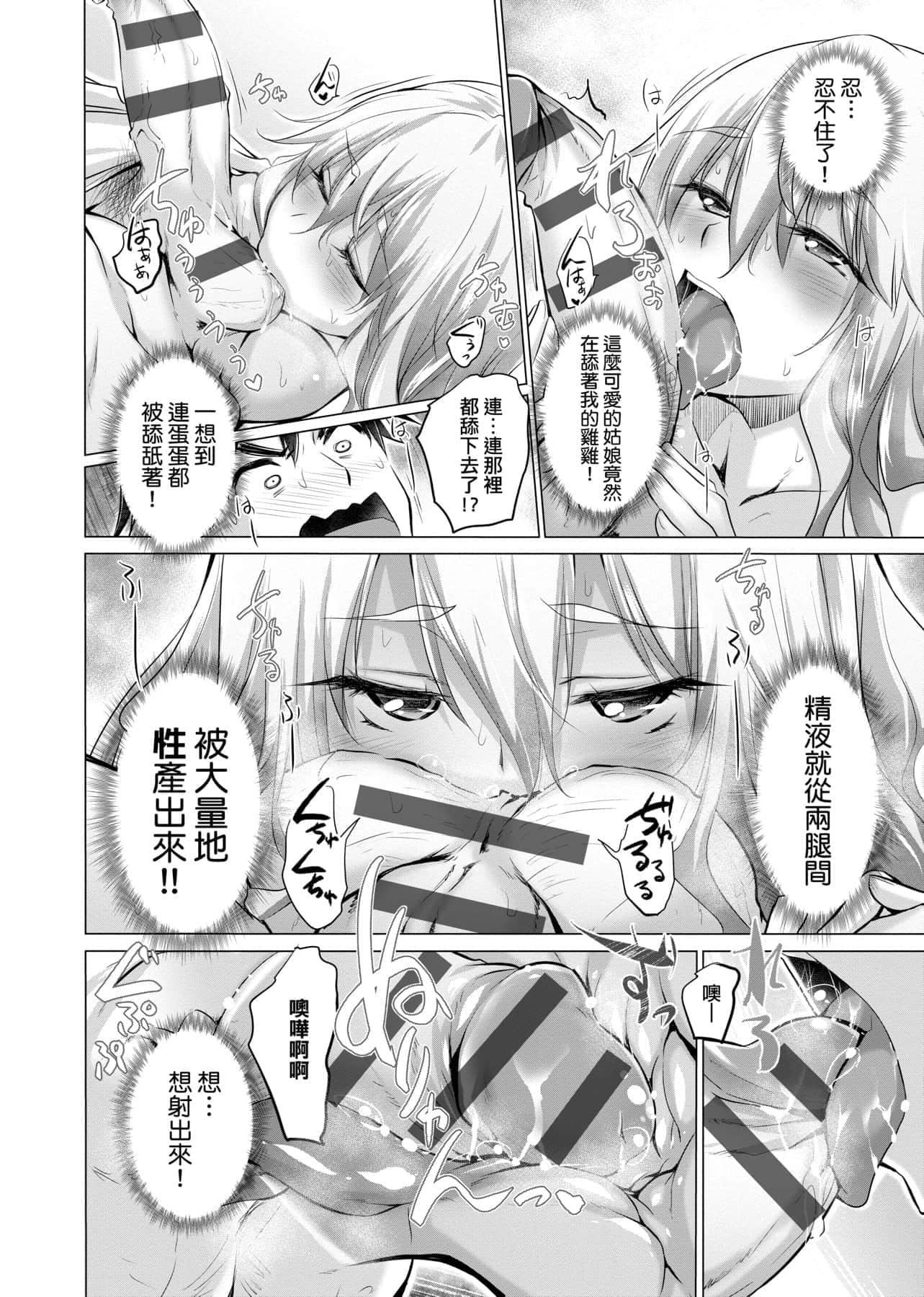 [宫野金太郎]知らない女たちがいっぱい部屋にいた!不认识的女孩子们大量出现在我房里![黑条修正][单行本][未来数位中文][宫野金太郎]知らない女たちがいっぱい部屋にいた!不认识的女孩子们大量出现在我房里![黑条修正][单行本][未来数位中文]