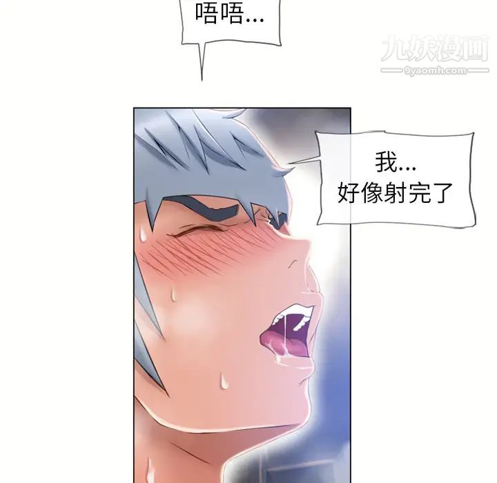 湿乐园第61话