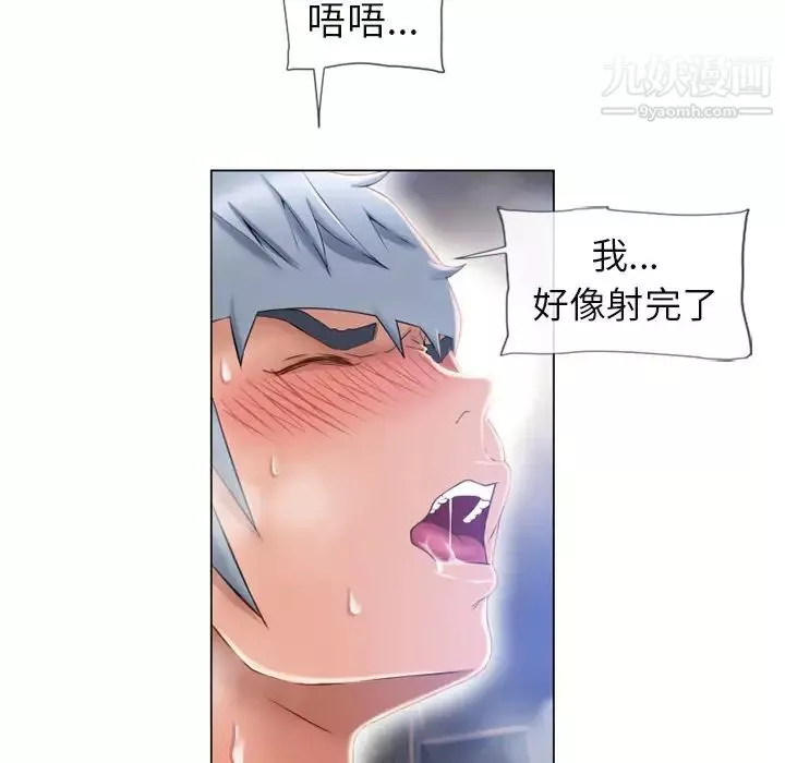 濕樂園第61話
