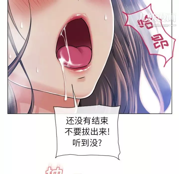 濕樂園第61話