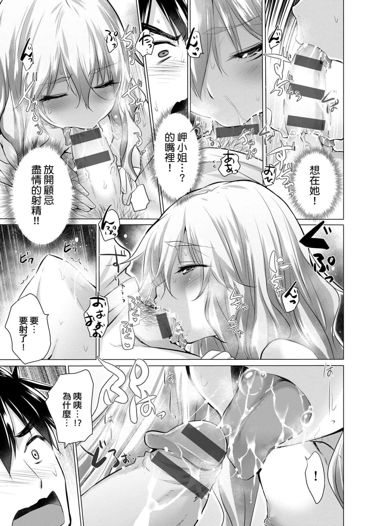 [宮野金太郎]知らない女たちがいっぱい部屋にいた!不認識的女孩子們大量出現在我房裡![黑條修正][單行本][未來數位中文][宮野金太郎]知らない女たちがいっぱい部屋にいた!不認識的女孩子們大量出現在我房裡![黑條修正][單行本][未來數位中文]