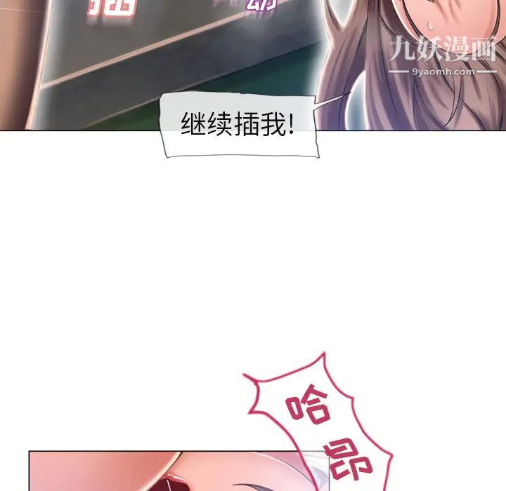 湿乐园第61话