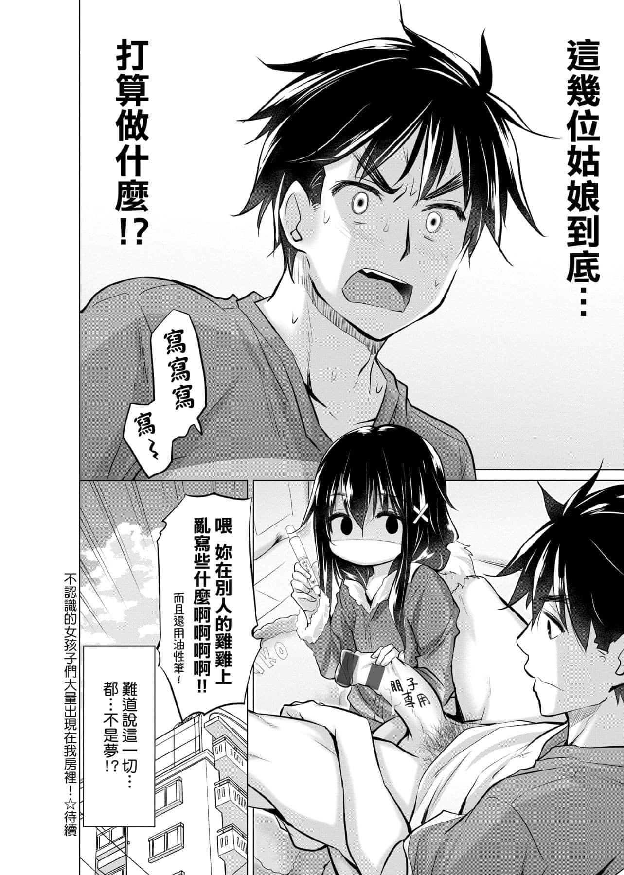 [宮野金太郎]知らない女たちがいっぱい部屋にいた!不認識的女孩子們大量出現在我房裡![黑條修正][單行本][未來數位中文][宮野金太郎]知らない女たちがいっぱい部屋にいた!不認識的女孩子們大量出現在我房裡![黑條修正][單行本][未來數位中文]