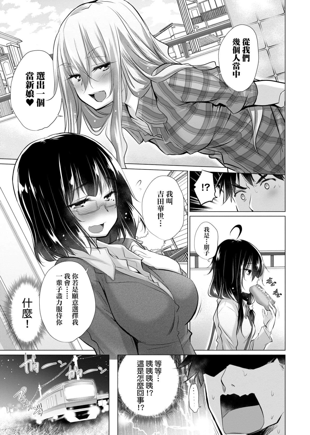 [宫野金太郎]知らない女たちがいっぱい部屋にいた!不认识的女孩子们大量出现在我房里![黑条修正][单行本][未来数位中文][宫野金太郎]知らない女たちがいっぱい部屋にいた!不认识的女孩子们大量出现在我房里![黑条修正][单行本][未来数位中文]