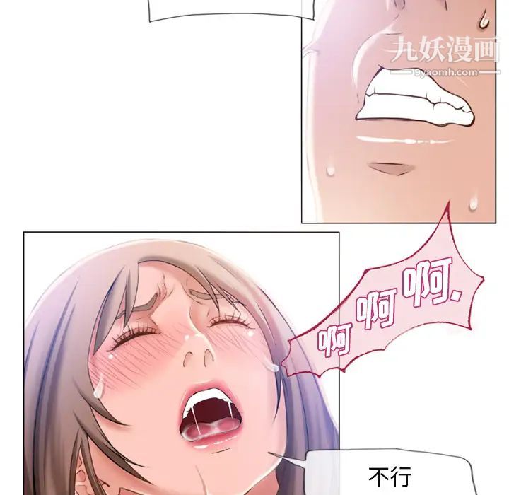 湿乐园第61话