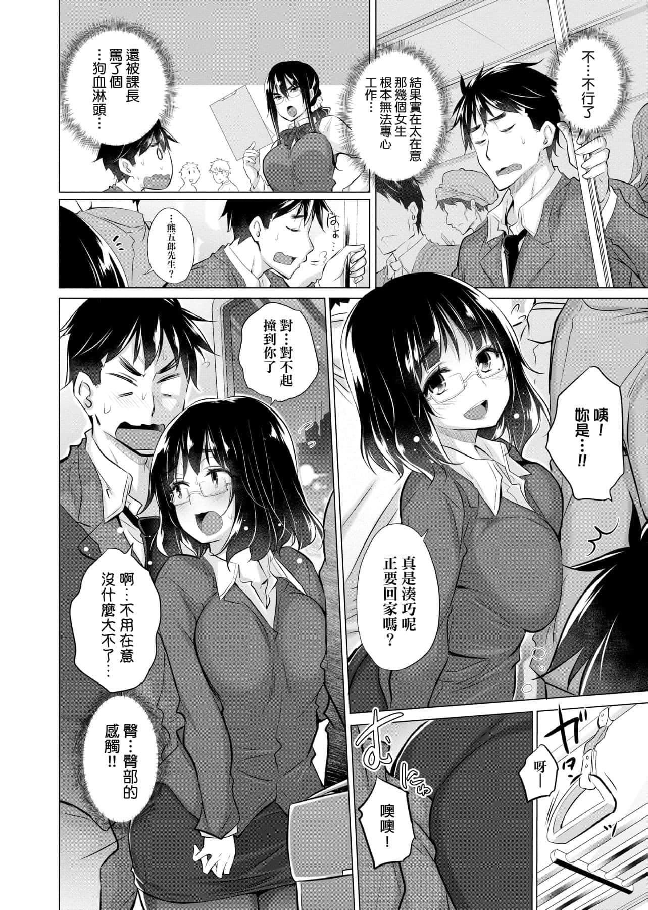 [宮野金太郎]知らない女たちがいっぱい部屋にいた!不認識的女孩子們大量出現在我房裡![黑條修正][單行本][未來數位中文][宮野金太郎]知らない女たちがいっぱい部屋にいた!不認識的女孩子們大量出現在我房裡![黑條修正][單行本][未來數位中文]