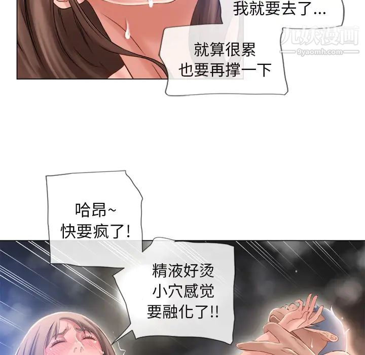 湿乐园第61话
