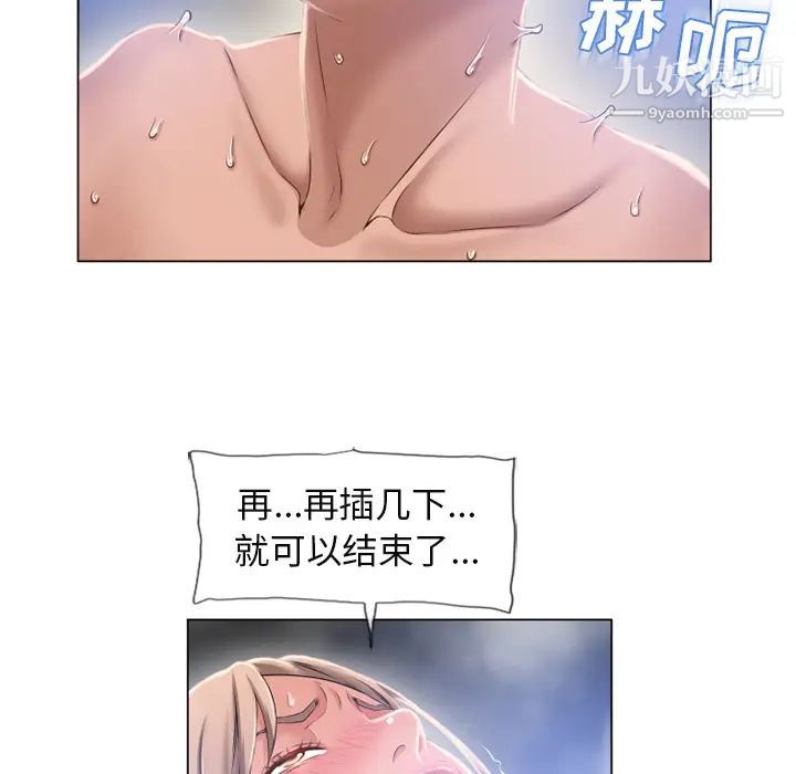 湿乐园第61话