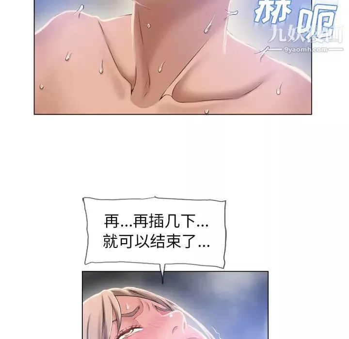 濕樂園第61話