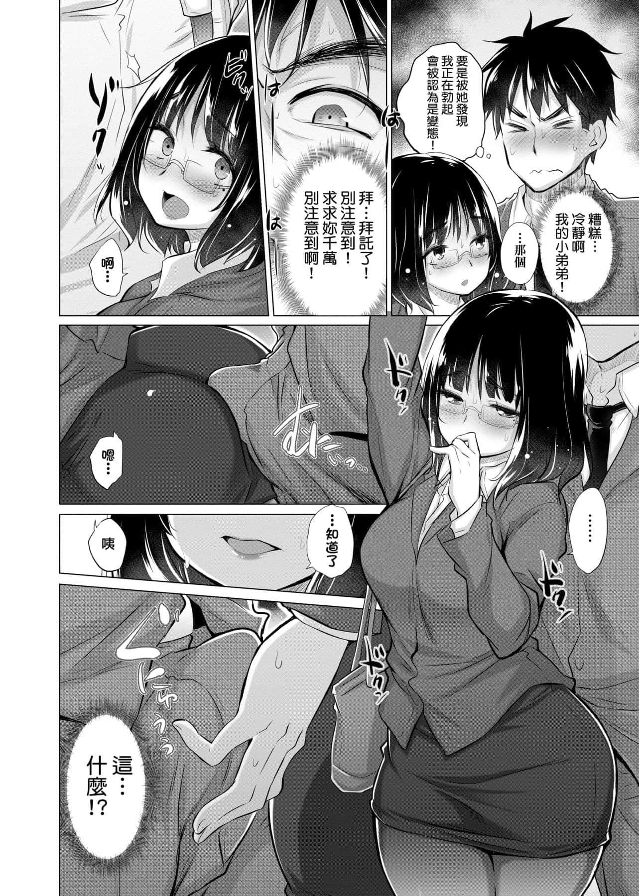 [宫野金太郎]知らない女たちがいっぱい部屋にいた!不认识的女孩子们大量出现在我房里![黑条修正][单行本][未来数位中文][宫野金太郎]知らない女たちがいっぱい部屋にいた!不认识的女孩子们大量出现在我房里![黑条修正][单行本][未来数位中文]