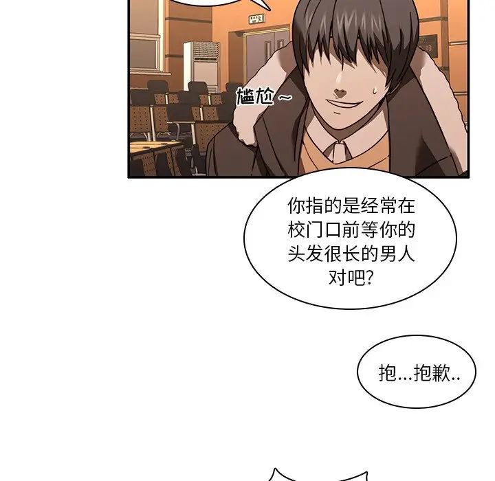 二十岁第20话