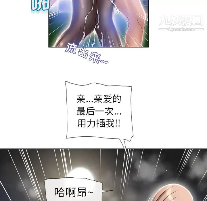 湿乐园第61话