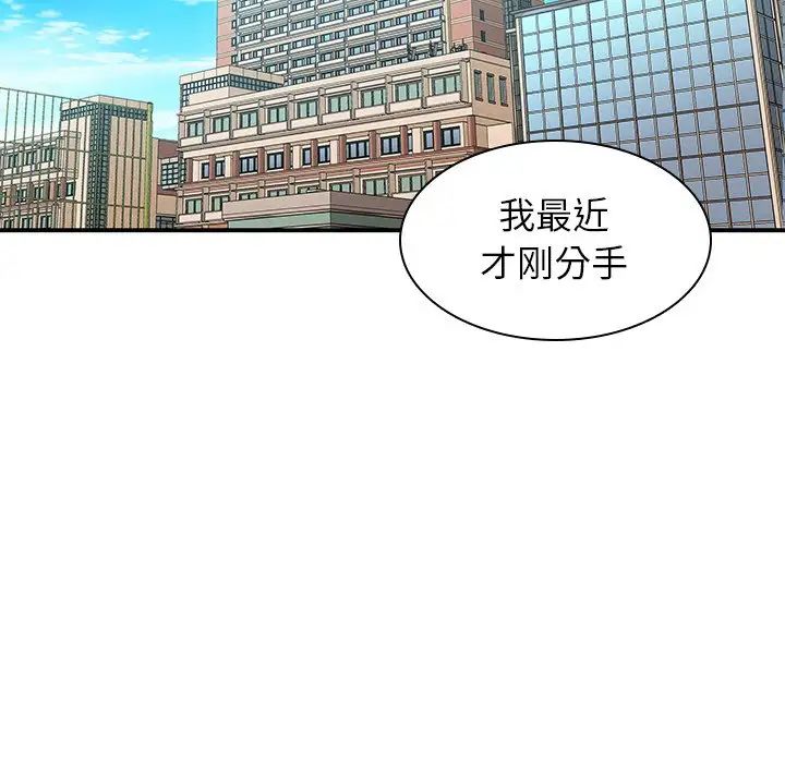 二十岁第20话