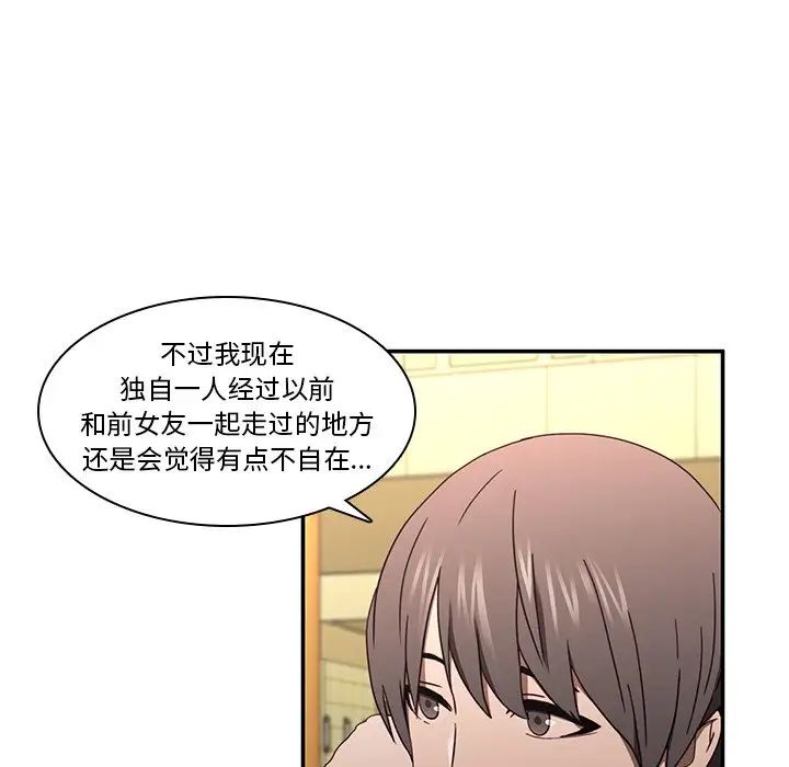 二十岁第20话
