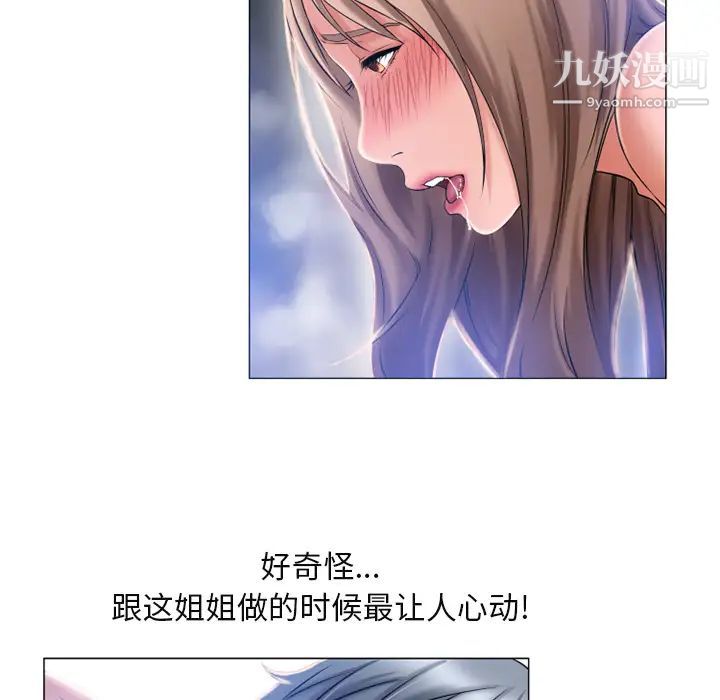 湿乐园第61话
