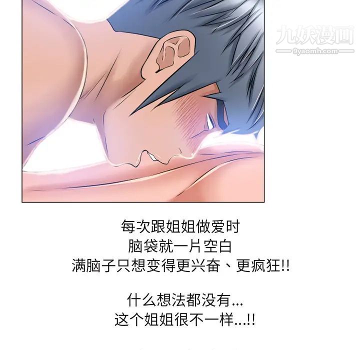 湿乐园第61话