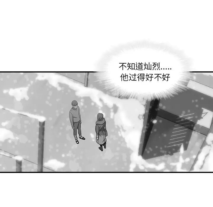 二十岁第20话