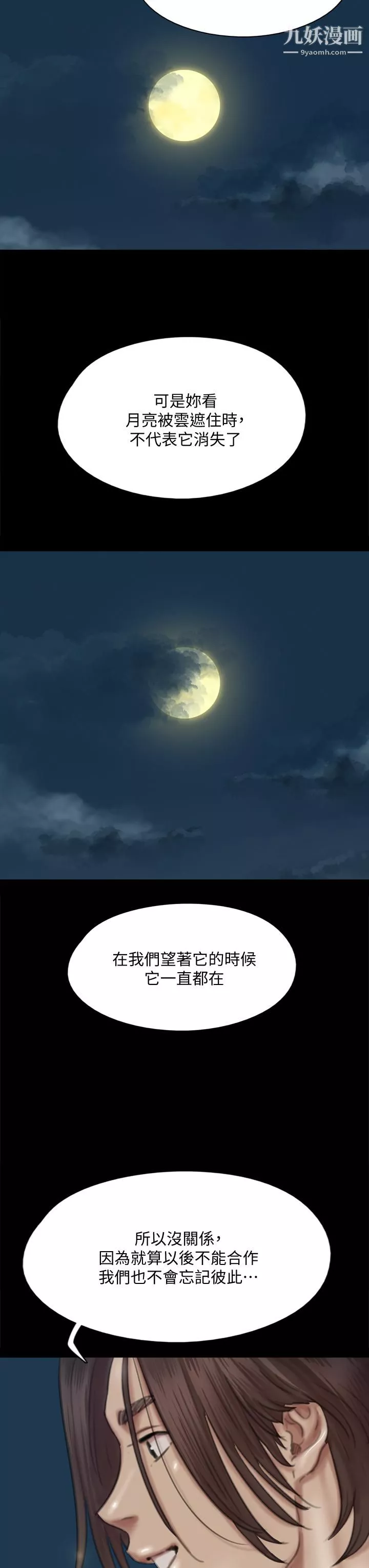 偶像女優第60話-最終話-戲如人生的ending