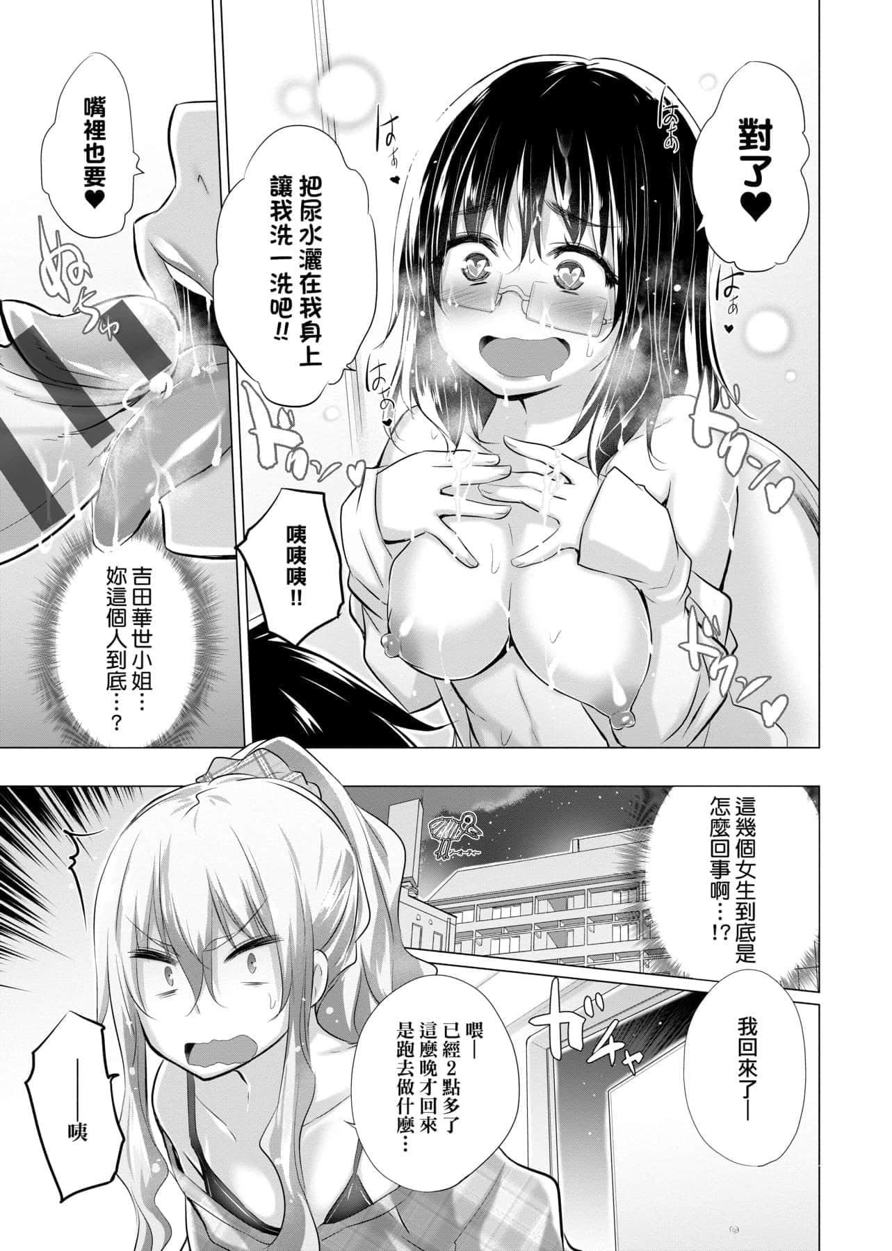 [宫野金太郎]知らない女たちがいっぱい部屋にいた!不认识的女孩子们大量出现在我房里![黑条修正][单行本][未来数位中文][宫野金太郎]知らない女たちがいっぱい部屋にいた!不认识的女孩子们大量出现在我房里![黑条修正][单行本][未来数位中文]
